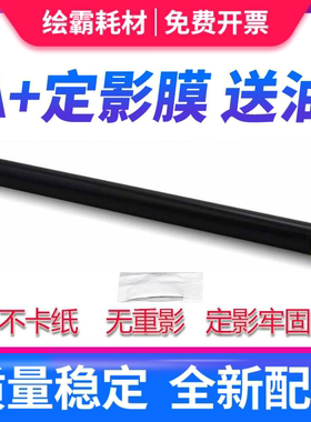 适用 佳能 iR2016定影膜 iR2018 2318 2320L 2030 2420D 2422N ir