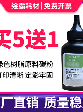 适用奔图m6202nw碳粉p2206nw m6506 m6500 m6505n p2200w p2506 m