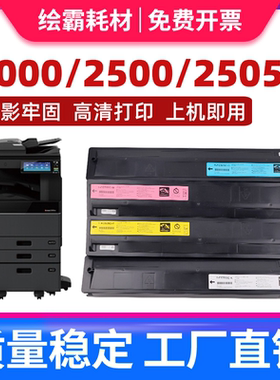 绘霸适用 东芝2000ac粉盒 2505AC墨粉 T-FC505C-S粉盒2500 3005AC