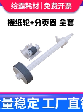 适用EPSON爱普生L4158搓纸轮L4150 分页轮 L4151 L4153 L4156 L41