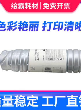 适用于理光 MP3352C型 墨粉 mp2352SP mp2852碳粉MP3352 MP2553 M