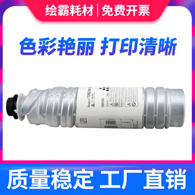 适用于理光 MP3352C型 墨粉 mp2352SP mp2852碳粉MP3352 MP2553 M