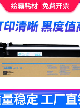 适用柯尼卡美能达654粉盒Konica Minolta Bizhub 654 654e复印机