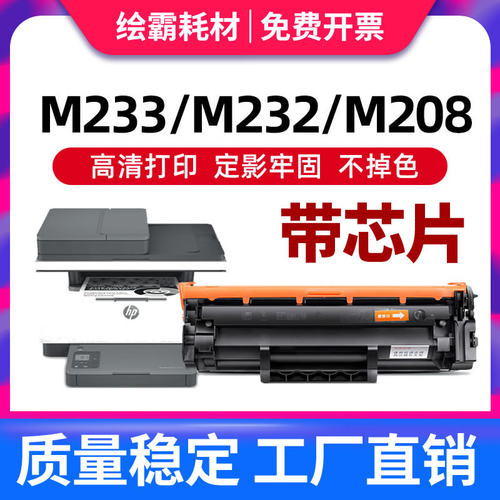 适用惠普W1370A易加粉硒鼓HP137a M233dw M233sdw M233sdn墨盒M23