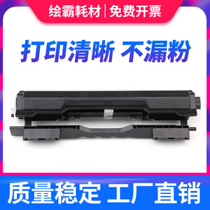 绘霸 适用惠普CF233A粉盒HP33A HP34A硒鼓M106w墨粉盒M134a M134f