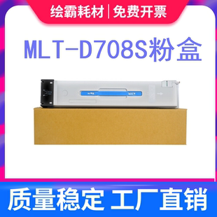 K4350LX复印机墨 适用三星MLT D708S粉盒Samsung K4250RX K4300LX