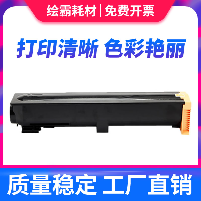 适合富士施乐DC286粉盒 DC236 336 DC 2007 2005 3005 2055 3007