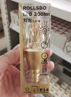 宜家 罗尔斯博 LED灯泡 E14 200流明 支持调光2200K黄光 国内代购