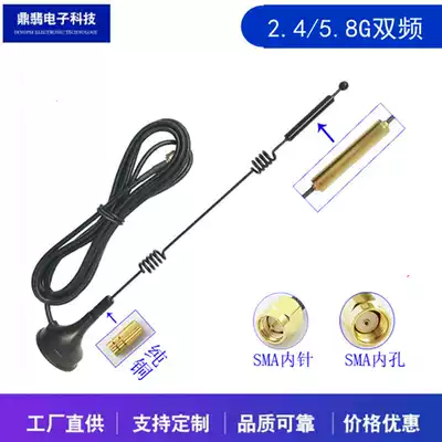 2G 5 8G dual frequency suction cup wifi antenna high gain antenna ZIGBEE module antenna 12db