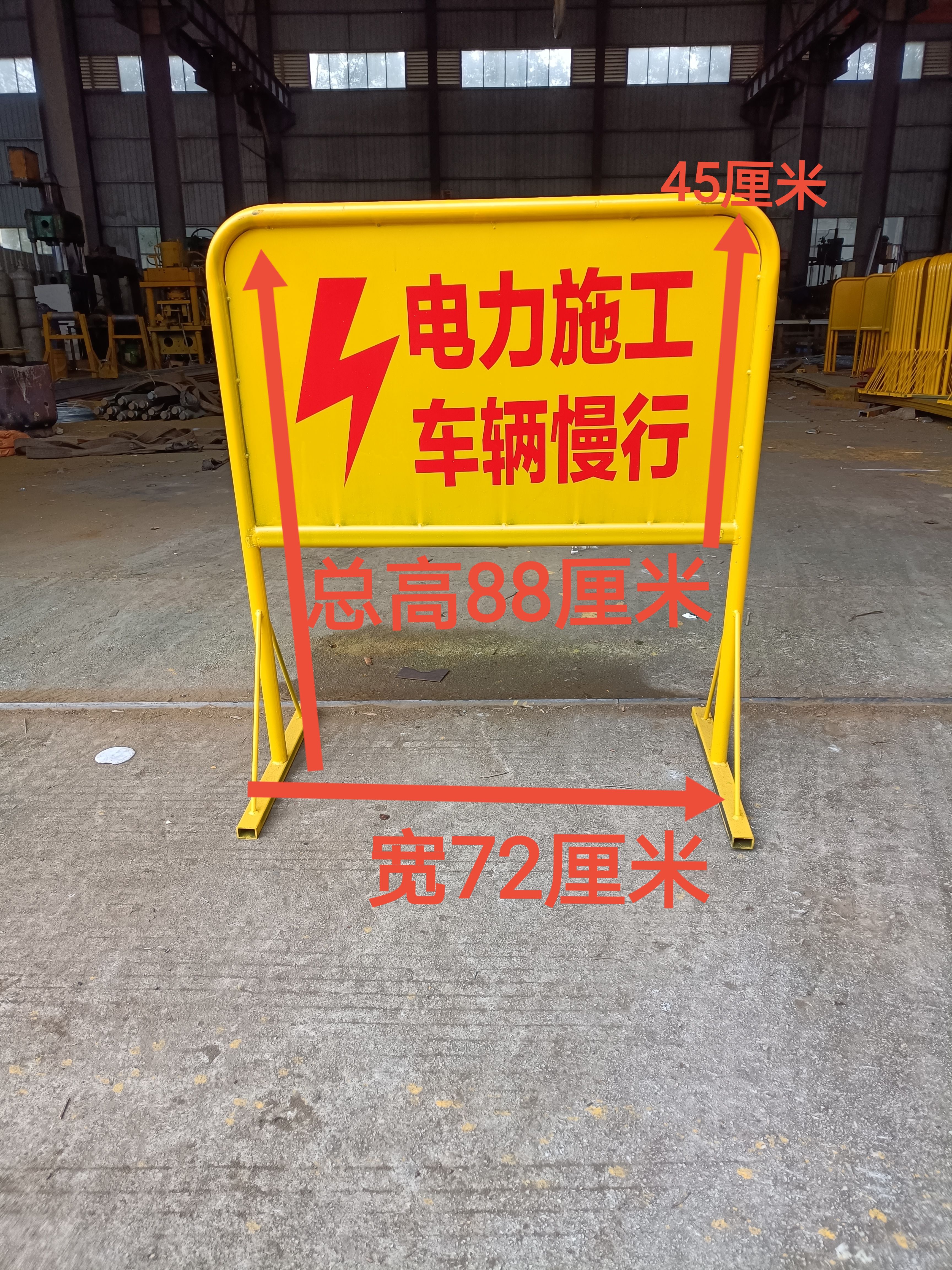 電力施工警示牌交通電力施工路牌安全警示牌前方施工慢行標志牌