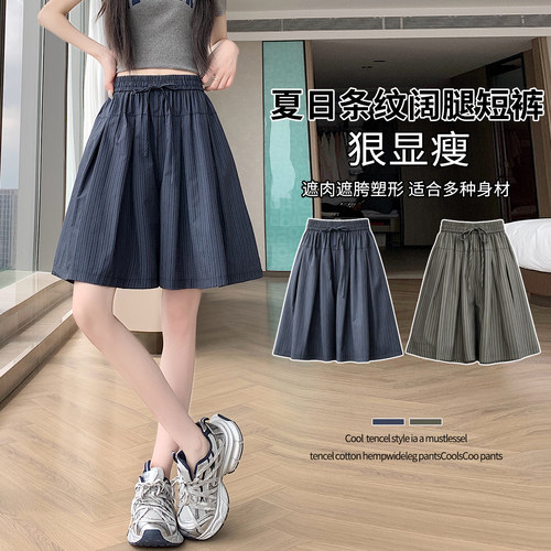 夏季条纹松紧腰显瘦五分裙裤女