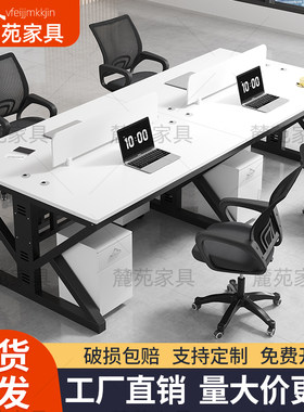 办公桌椅组合办公室电脑桌简约现代四六人位屏风卡位职员桌员工位