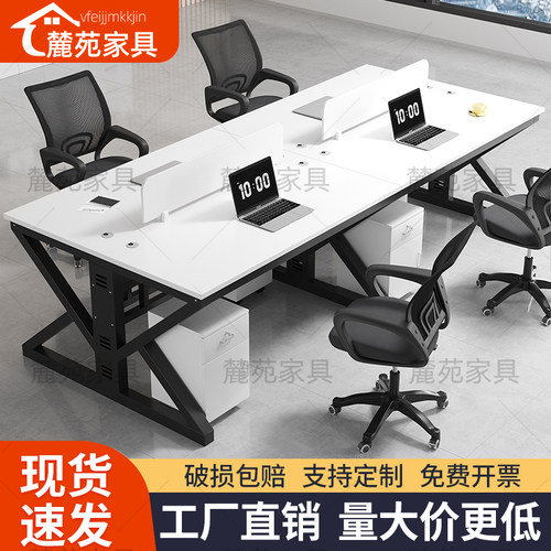 办公桌椅组合办公室电脑桌简约现代四六人位屏风卡位职员桌员工位