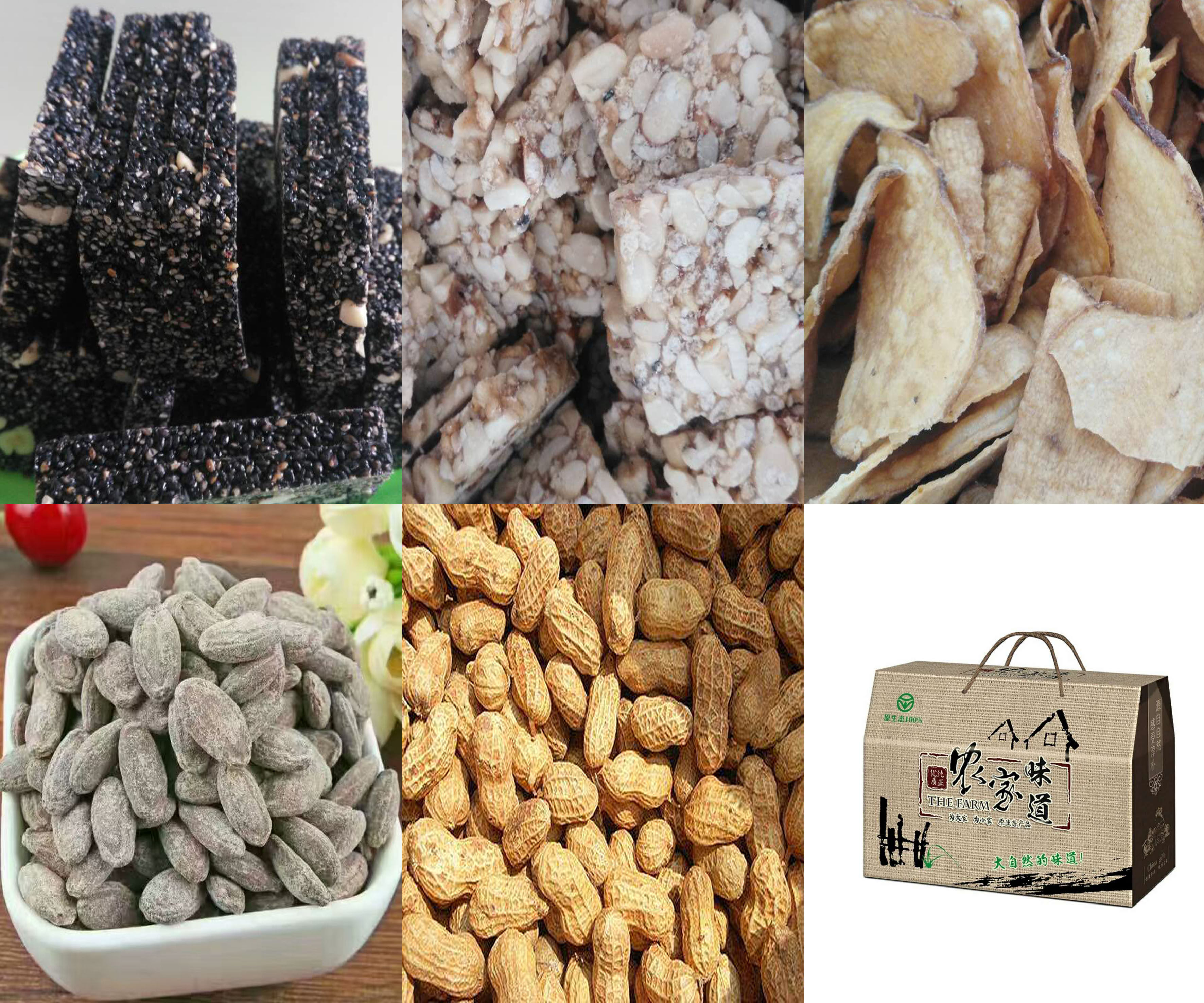 永修特产八角岭垦殖场花生 吊瓜子 红薯片 芝麻糖 花生糖套餐58元