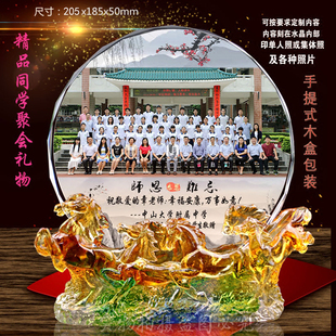 创意同学聚会送老师的礼物开学毕业送恩师礼品公司退休纪念品定制