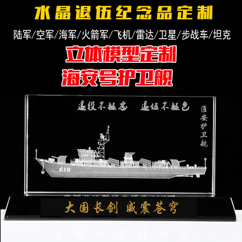 退伍老兵纪念品送战友兄弟创意海军部队军人退役退伍纪念礼品定制
