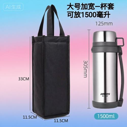 大容量加厚保温杯套铝膜材质
