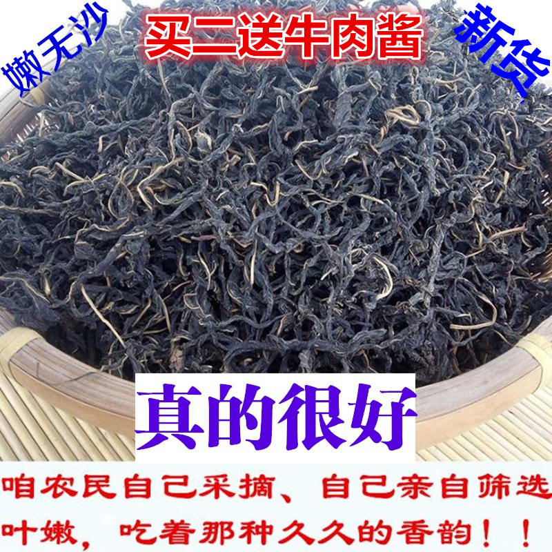 新货黑芝麻叶 新鲜干芝麻叶伏牛山干菜河南土特产 农家自晒255克