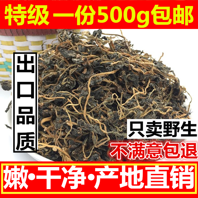 当季新货野生马齿苋干货 无老梗特级马齿菜食用 500g 日晒野干菜