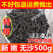 新货 河南自晒干菜叶子 土特产干货500克 农家芝麻叶 包邮 可批新鲜