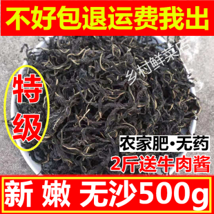 新货 土特产干货500克 河南自晒干菜叶子 特级农家芝麻叶 包邮 可批