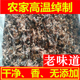 洋槐花干槐花杨槐花干 2025年新货500g 茶野生新鲜刺槐树花做菜