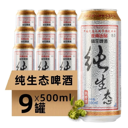 益生纯生态啤酒500ml*9罐麦芽浓度6度原浆酿造清爽可口熟啤整箱装