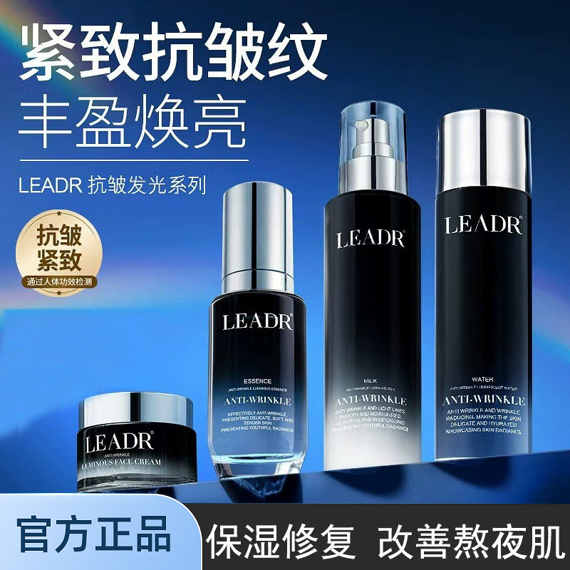 法国小黑瓶发光水乳精华补水保湿