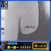 长路漫漫 人生哲理英文持久情侣创意贴纸小刺青 原创防水纹身贴女