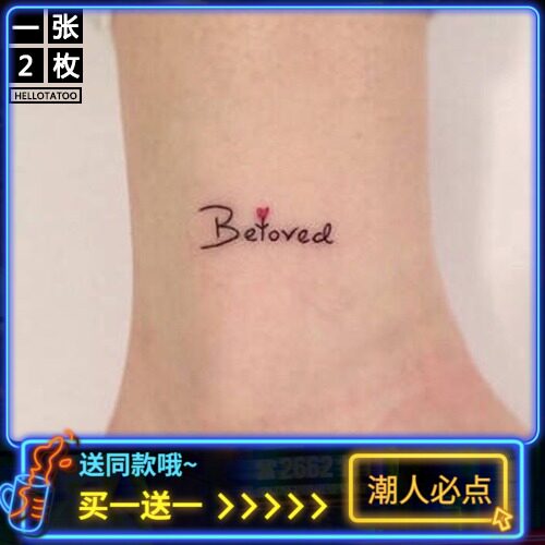 beloved挚爱 韩国小清新英文防水纹身贴性感情侣持久潮人创意纹身