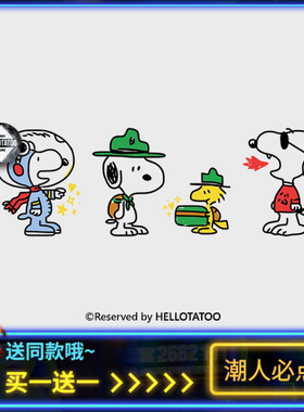 【喷火史努比】Snoopy卡通纹身贴周边可爱纹身贴纸持久防水小清新