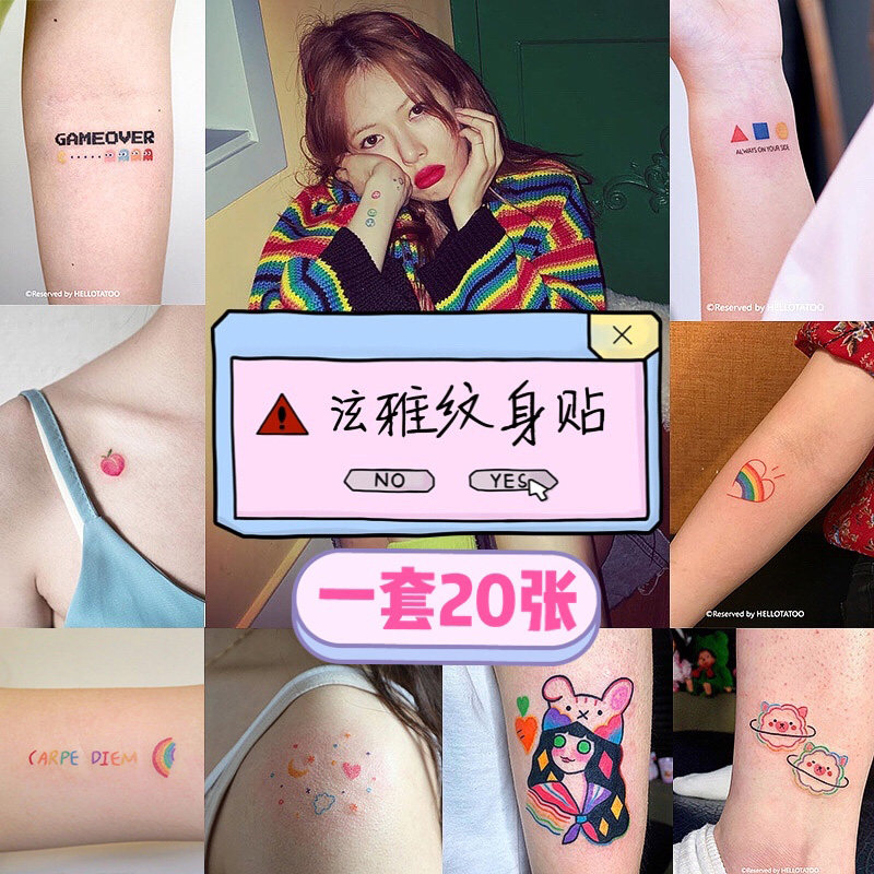泫雅风纹身贴套装防水女持久 ins风同款少女心彩色小清新刺青贴纸