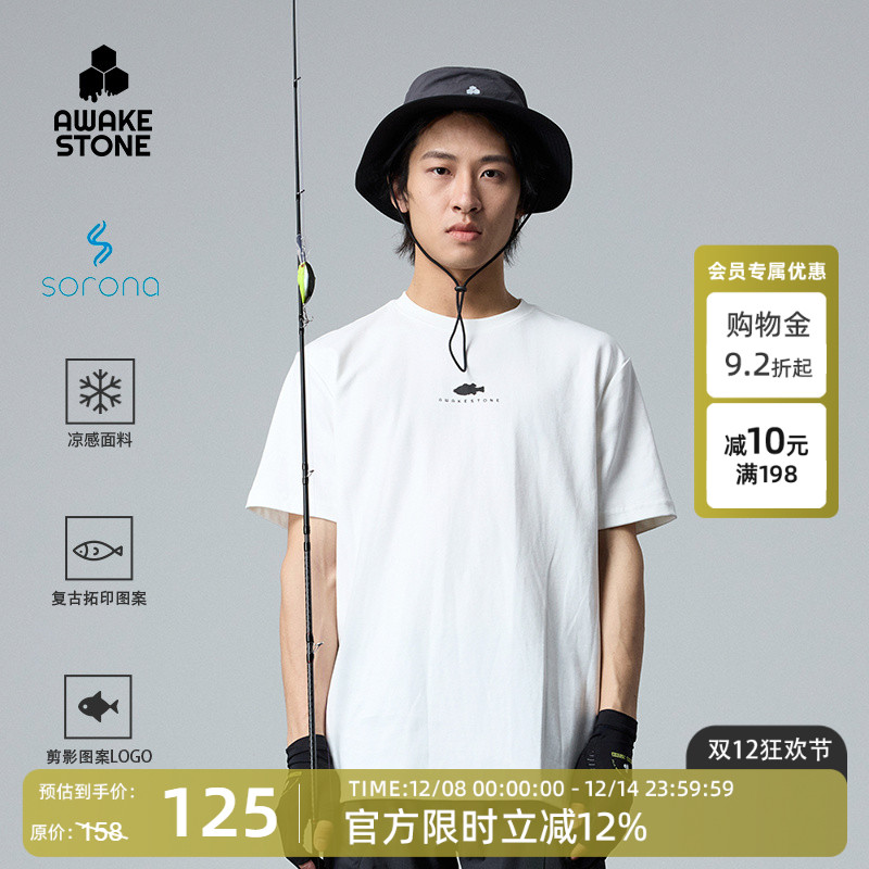 醒石休闲透气钓鱼服短袖上衣