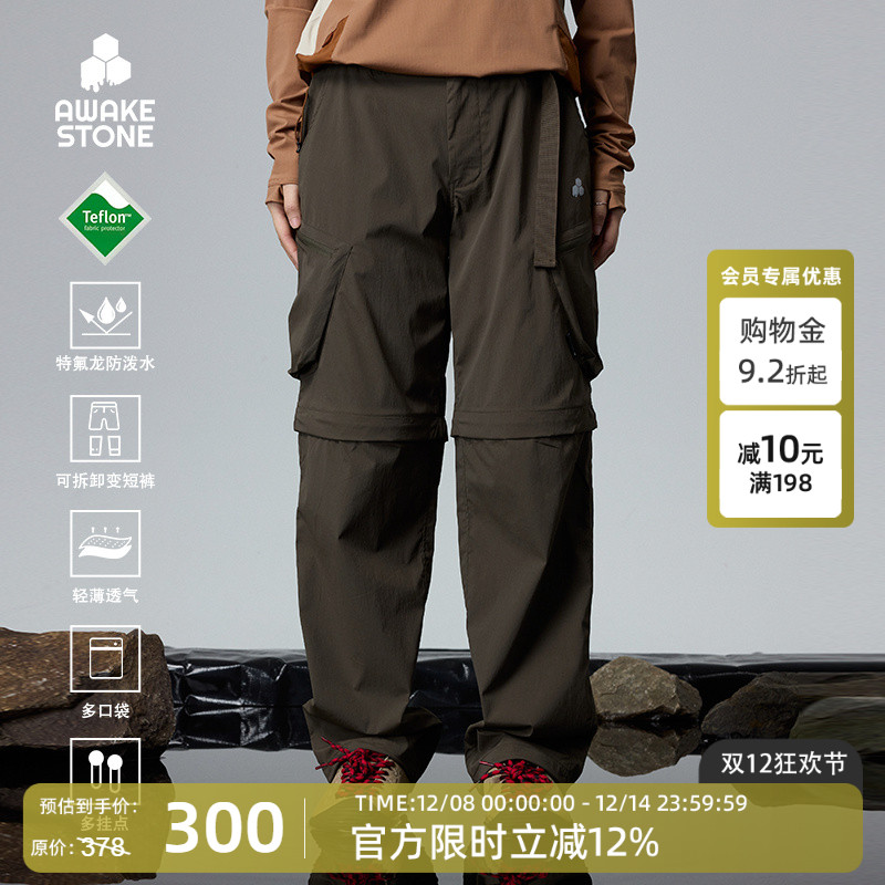 醒石户外可拆卸长短两穿钓鱼裤秋