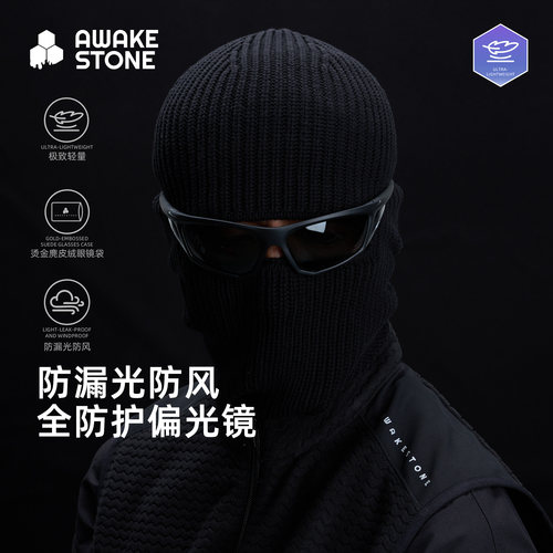 醒石钓鱼偏光镜防漏光防风太阳镜