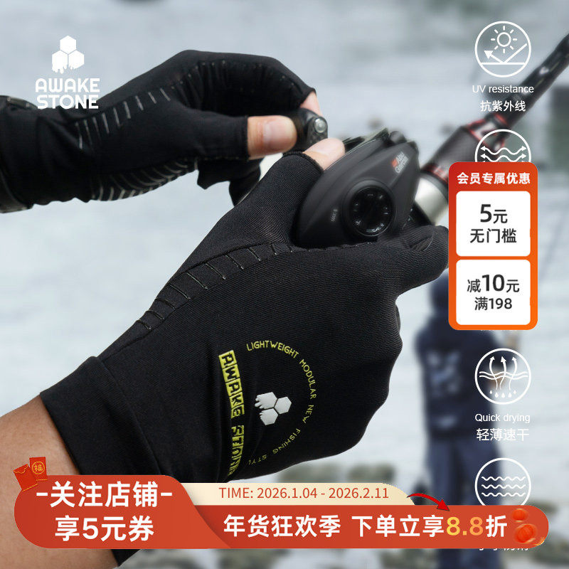 醒石钓鱼手套路亚专用防晒高弹力硅胶抗紫外线吸湿排汗速干露两指,户外/登山/野营/旅行用品,钓鱼手套,淘宝优惠券,粉丝福利购,淘宝优惠卷