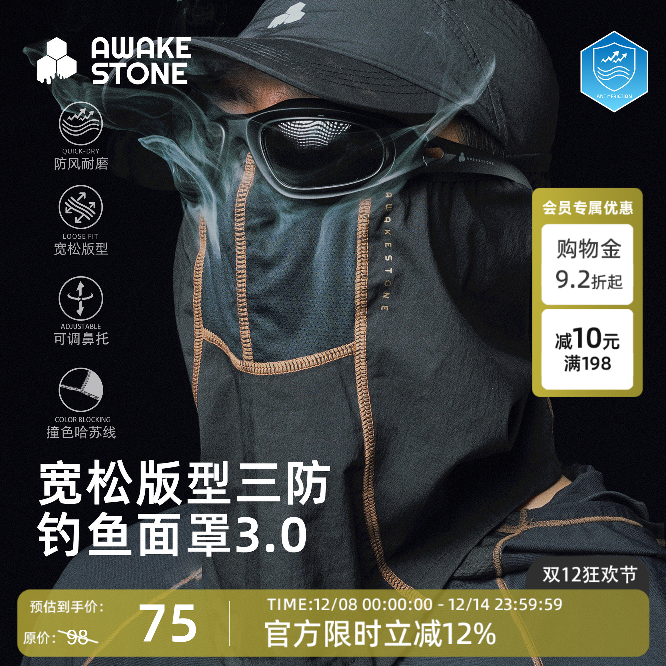 醒石钓鱼防晒面罩男女透气户外防紫外线路亚骑行护脸立体遮阳围脖