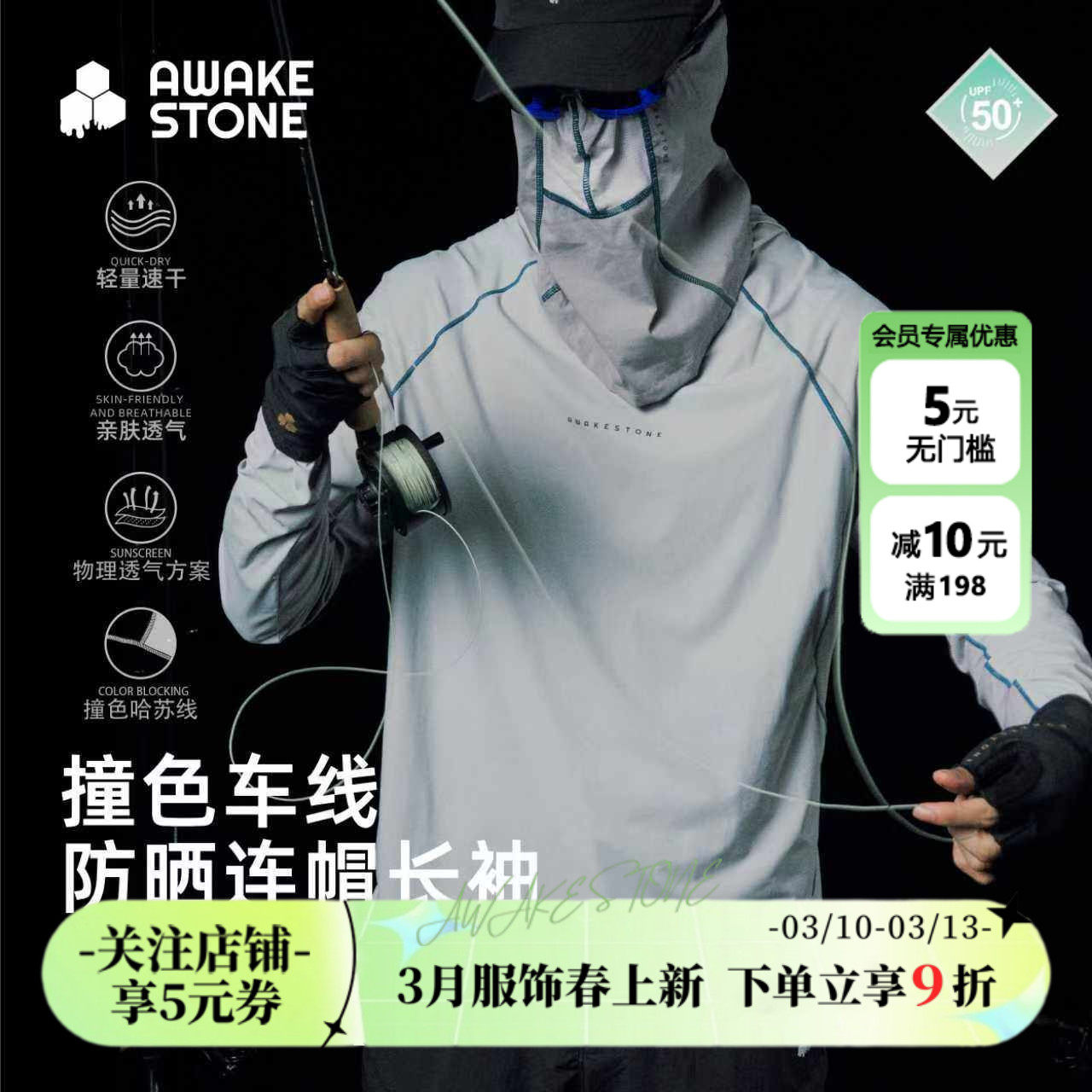 醒石春夏钓鱼服男女连帽透气长袖防晒衣户外垂钓路亚装备