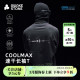 醒石户外钓鱼服圆领速干长袖 秋冬内搭t恤透气垂钓路亚服 男女新款