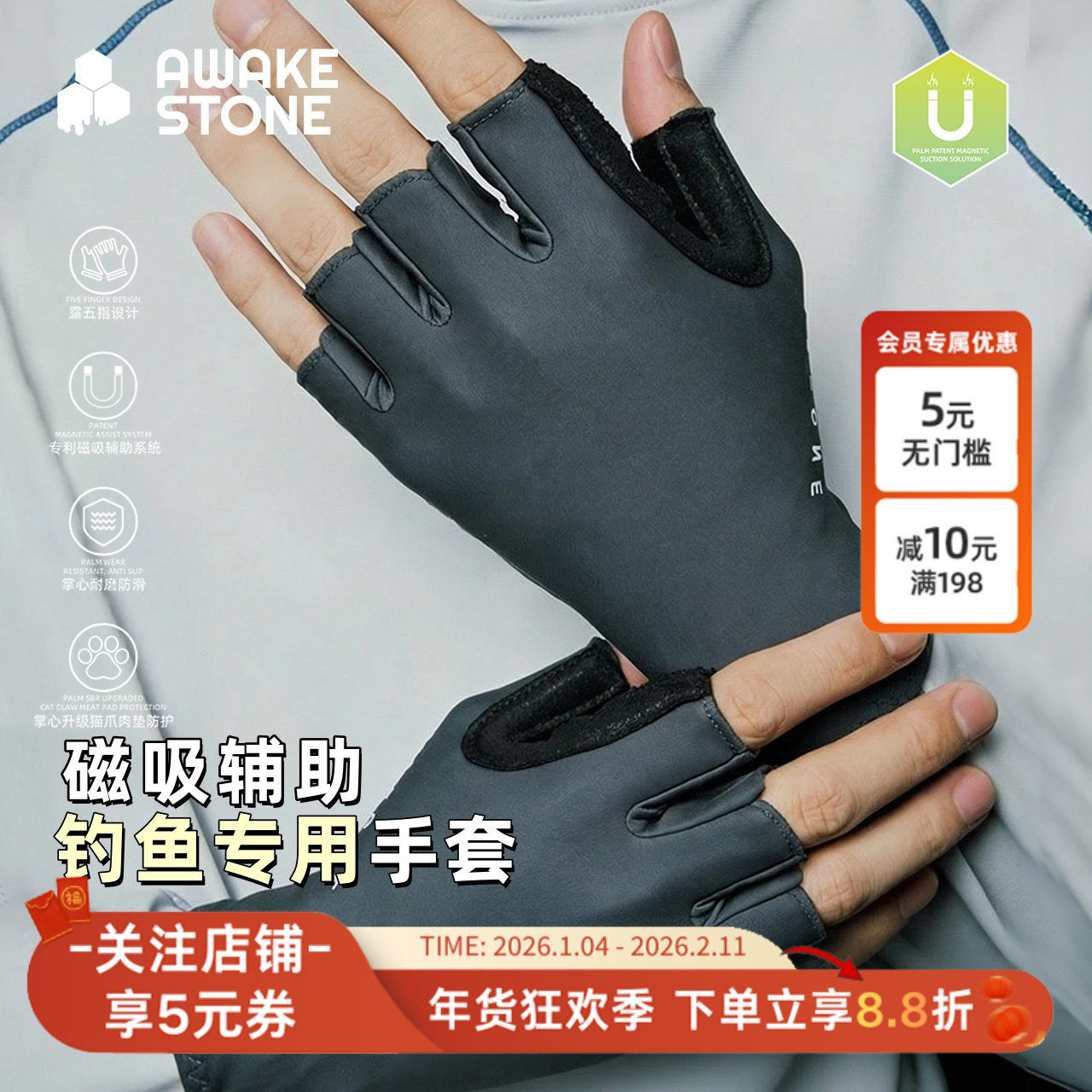 醒石户外2026新款磁吸钓鱼手套冬季防滑防晒露五指专用路亚手套,户外/登山/野营/旅行用品,钓鱼手套,淘宝优惠券,粉丝福利购,淘宝优惠卷