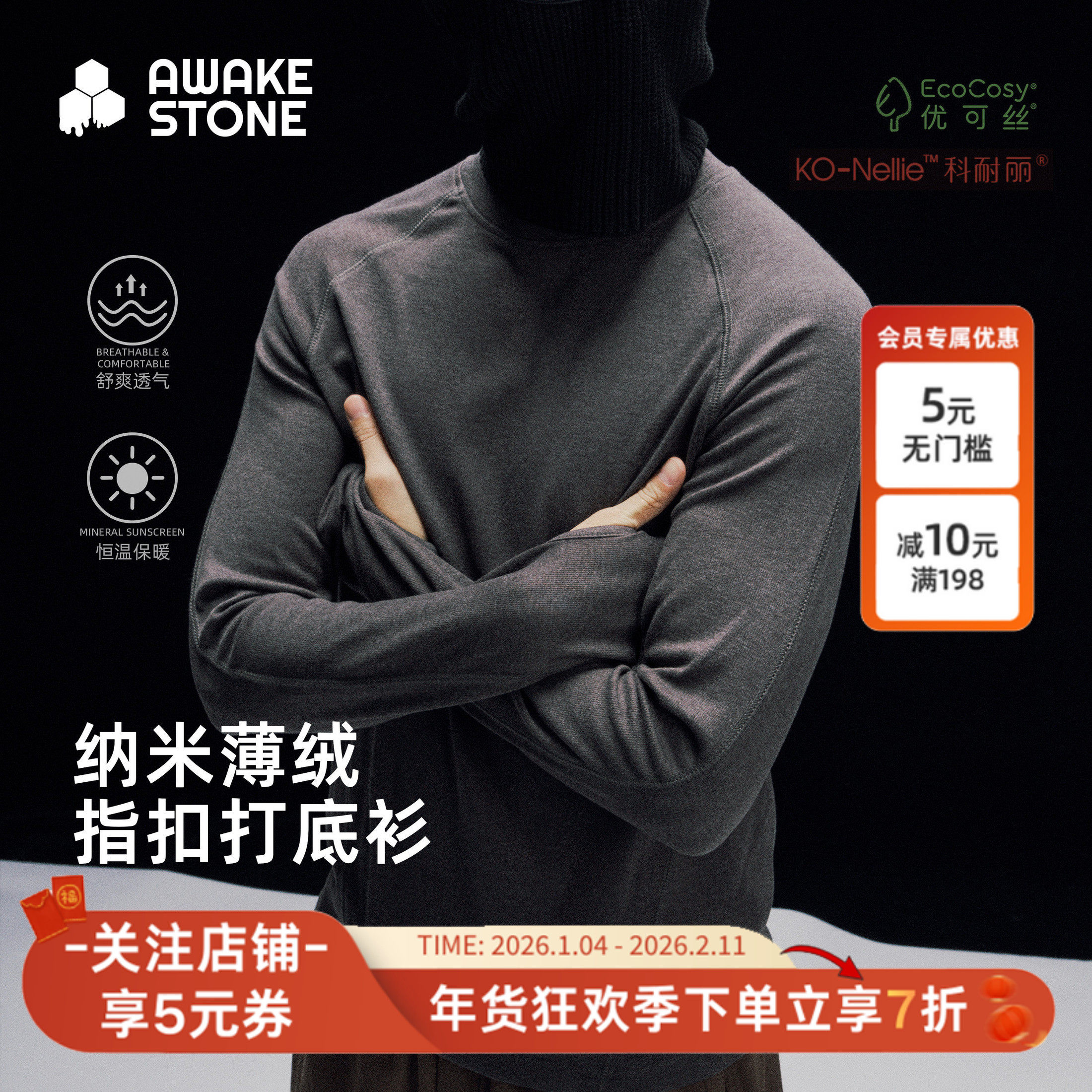 醒石户外纳米薄绒内搭打底衫男女新款秋冬季保暖运动钓鱼长袖T恤,户外/登山/野营/旅行用品,钓鱼服,淘宝优惠券,粉丝福利购,淘宝优惠卷