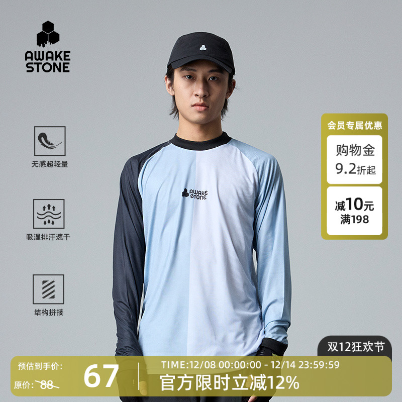 醒石速干透气钓鱼服男女长袖徒步