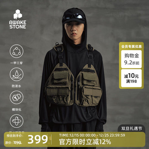 醒石四季可拆卸钓鱼马甲背心