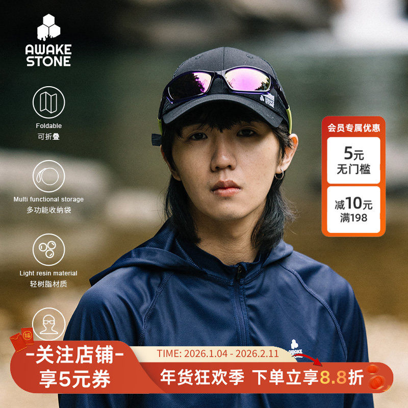醒石钓鱼专用偏光眼镜徒步路亚折叠运动太阳镜登山户外墨镜开车
