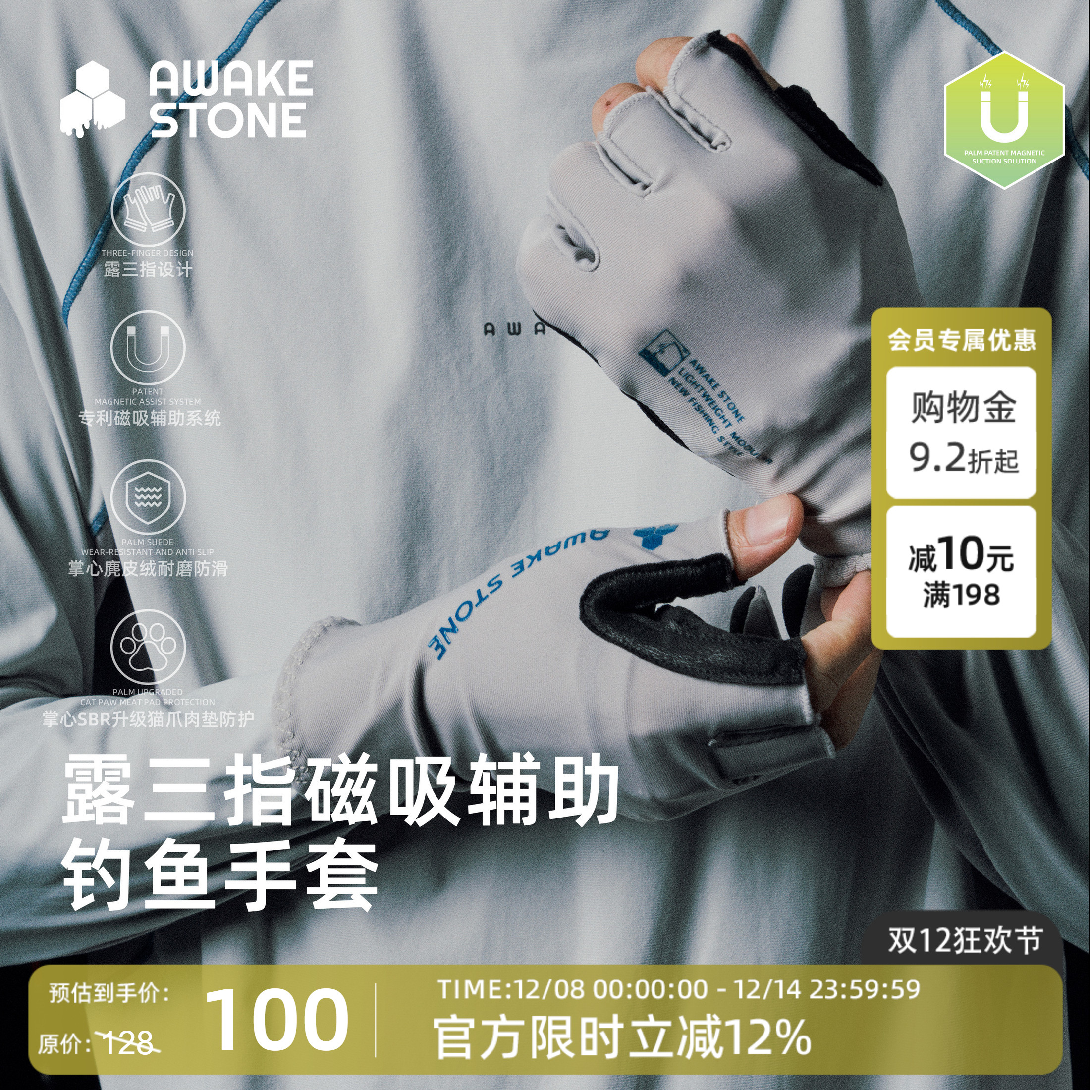 醒石钓鱼手套露三指磁吸耐磨防滑