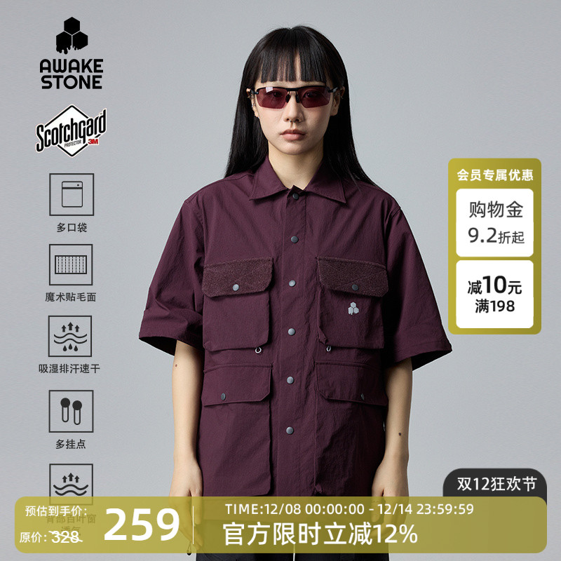 醒石户外钓鱼服休闲风速干衬衫