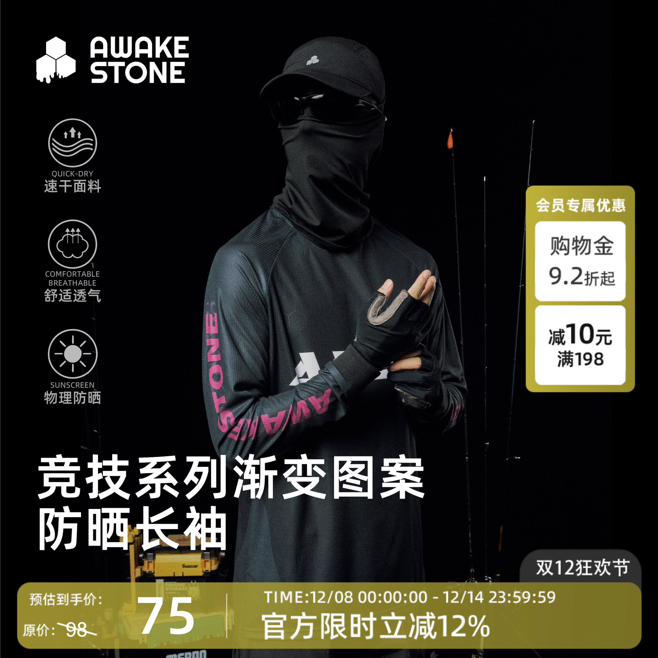 醒石速干透气路亚钓鱼服长袖t恤