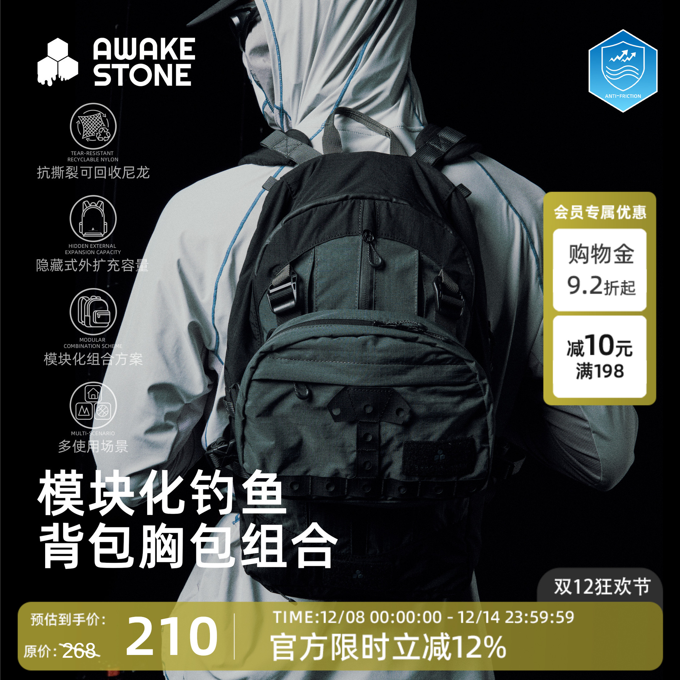 醒石多功能钓鱼背包户外垂钓胸包