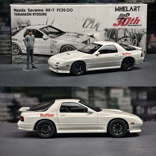 WHELART 轮艺 1:18马自达RX7 FC3S 头文字D 30周年 合金汽车模型