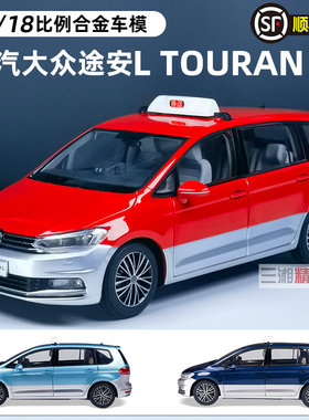 国产118合金汽车模型